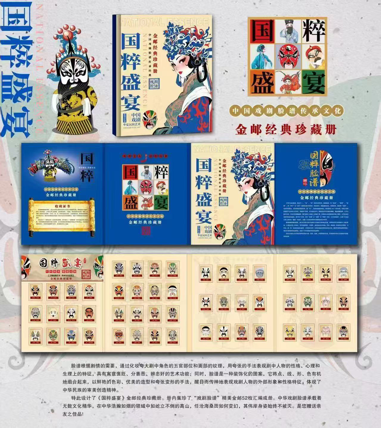 国粹盛宴