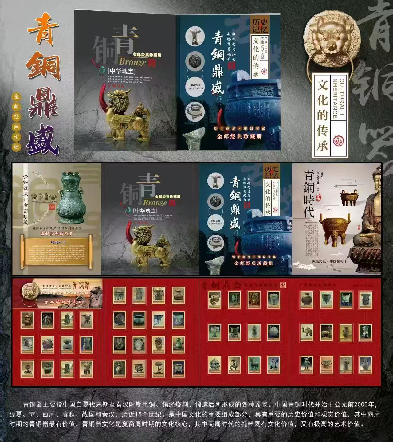 青铜鼎盛